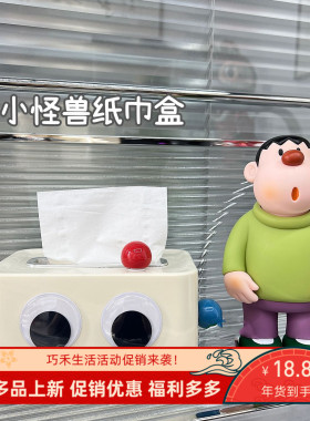 方形小怪兽纸巾盒多巴胺卡通桌面弹簧抽纸盒客厅高颜值家居摆件