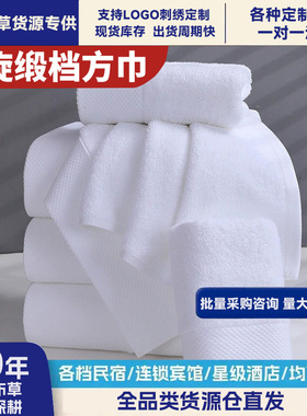 五星级酒店全棉白色方巾刺绣logo美容院民宿宾馆月子会所专用装饰