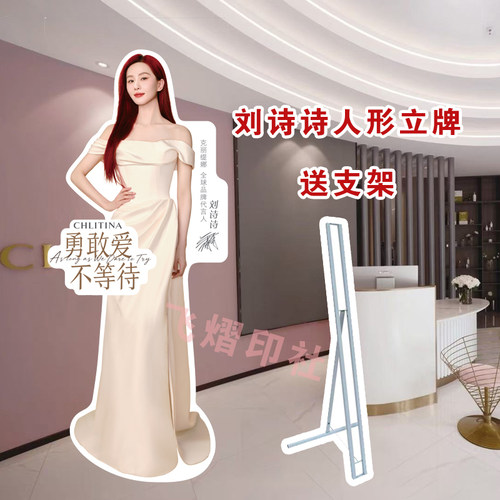 新代言人刘诗诗海报尺寸可定制