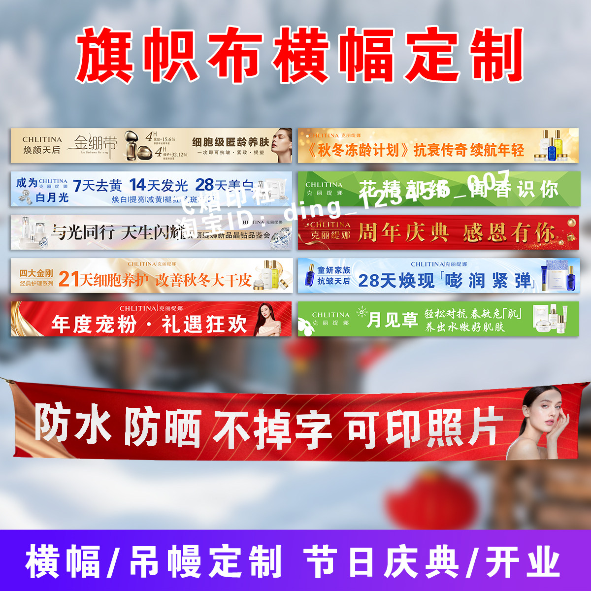 美容院轻医美横幅制作免费排版图片