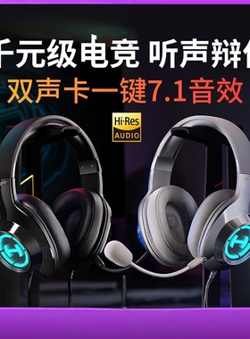 Edifier/漫步者 G2 PRO游戏耳机头戴式有线带麦吃鸡电竞专用电脑