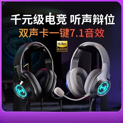 Edifier/漫步者 G2 PRO游戏耳机头戴式有线带麦吃鸡电竞专用电脑