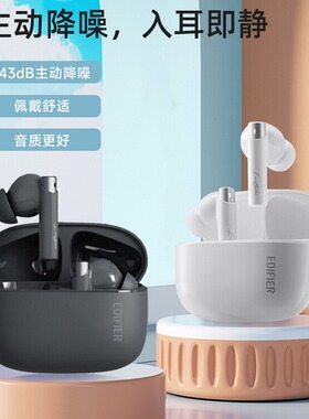 Edifier/漫步者 ZERO PRO真无线主动降噪蓝牙耳机入耳式游戏手机