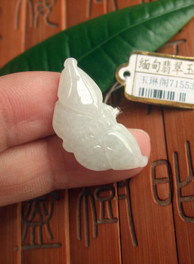 71553包真假一赔三 天然翡翠A货配件用小蝴蝶小吊坠 缅甸玉实拍图