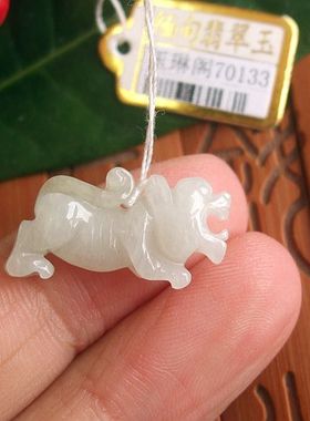 70133玉琳阁翡翠实物拍图缅甸玉天然A货翡翠配件用小生肖虎小坠子