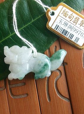 99703玉琳阁翡翠 缅甸玉实拍图片 天然A货翡翠玉立体款生肖龙吊坠