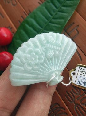 71502蝶恋花款 玉扇吊坠玉琳阁 实物拍图 缅甸玉天然A货翡翠玉