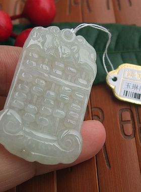 70349中山玉琳阁 实拍图 缅甸玉天然A货翡翠玉精打细算玉算盘吊坠