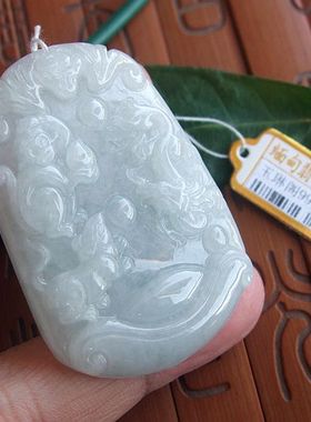 99944玉琳阁实物拍图缅甸玉天然A货翡翠玉三合局水局猴鼠龙吊坠牌