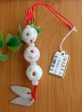 97192缅甸玉天然A货翡翠玉有球必应连中三元手机链挂饰钥匙挂包挂