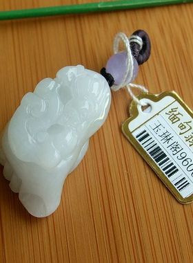 96062缅甸玉实拍天然A货翡翠玉招财如意知足常乐脚丫大脚吊坠送证