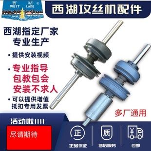 SWJ-6,12,16,24攻丝机离合器摩擦轮西湖西菱攻丝机攻牙机总成配件