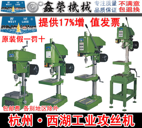 正品杭州西湖牌SWJ-3 SWJ-6 SWJ-10 SWJ-12 SWJ-16 SWJ-20攻丝机