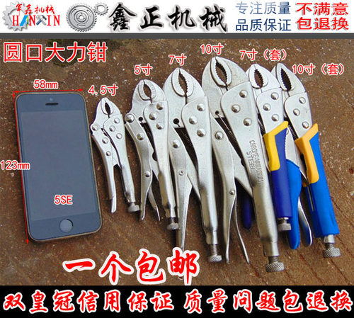 重型工业维修大力钳/圆口夹钳水