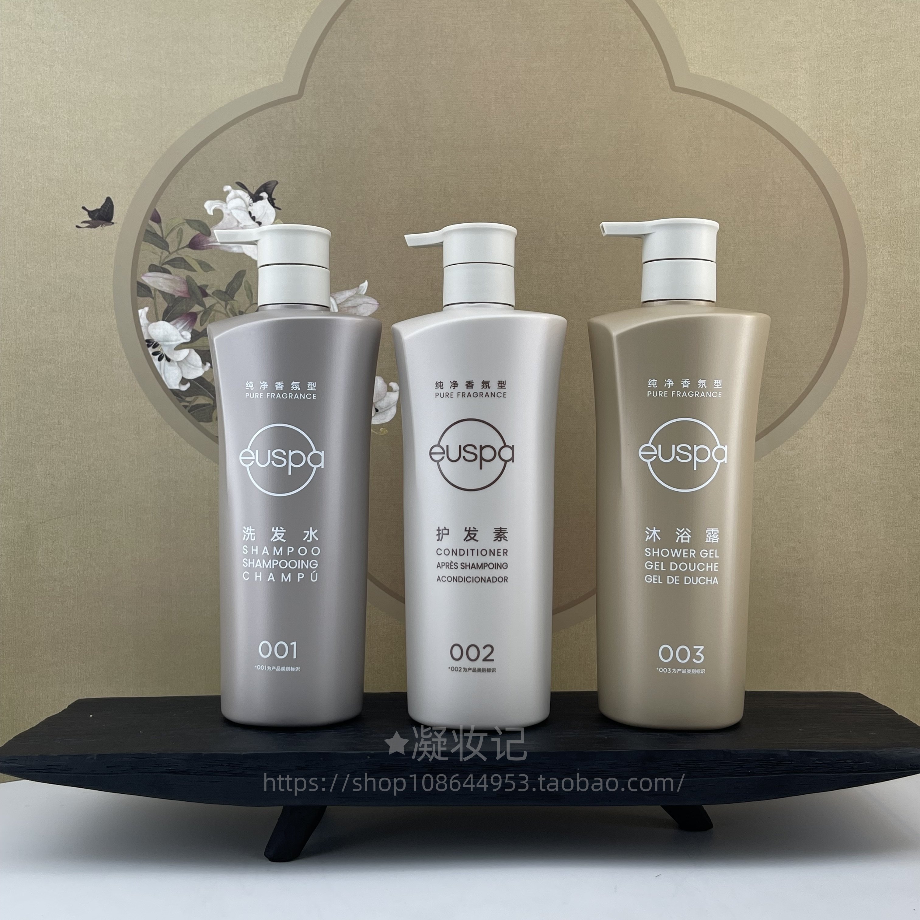 自然堂EUSPA悠然时光酒店线系列洗发水护发素沐浴露民宿大瓶695ml