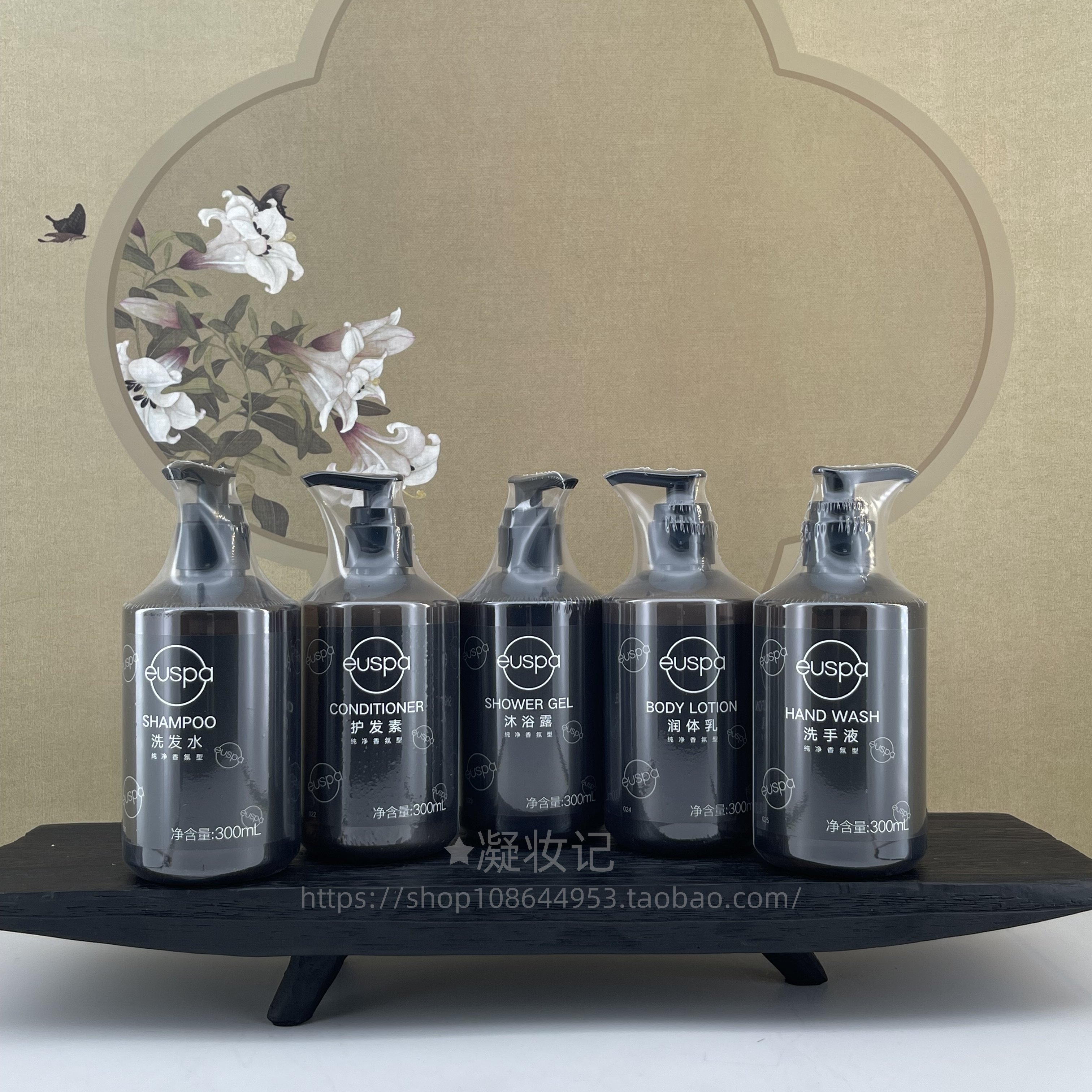 自然堂EUSPA闻花听雨酒店线洗护洗发水护发沐浴露润肤洗手液300ml
