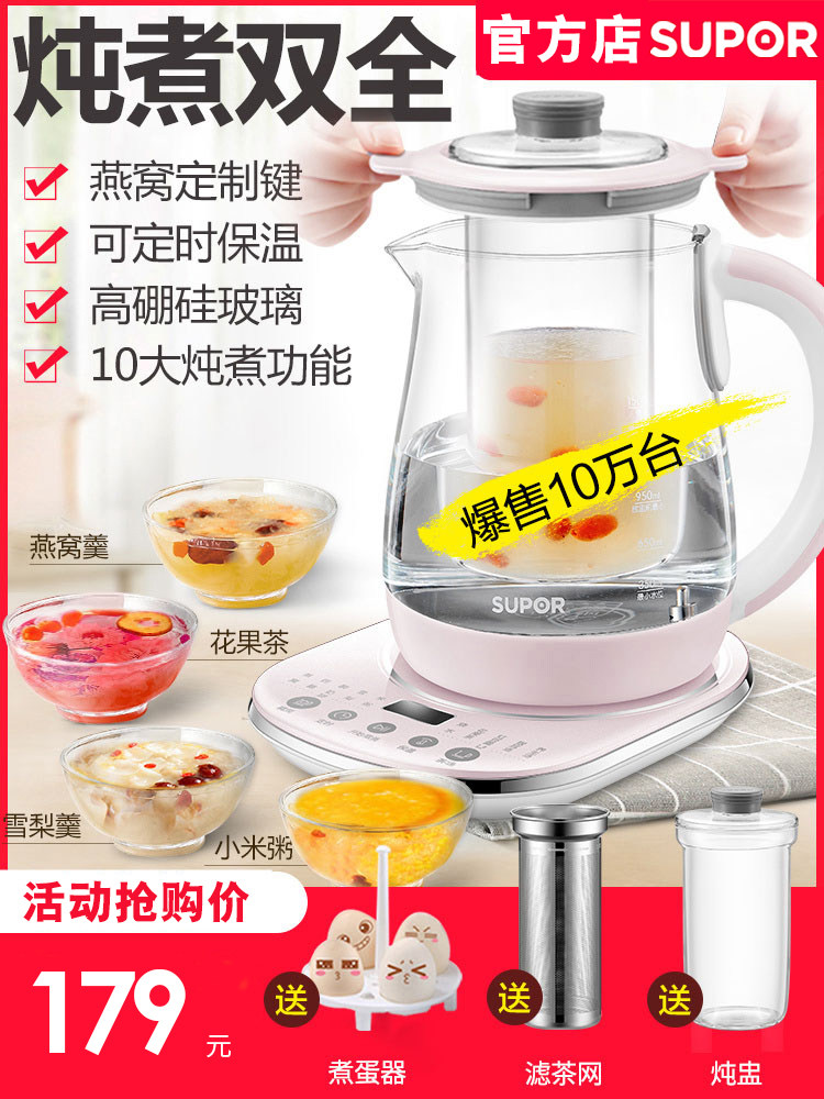 SUPOR Health pot household multi-function fully automatic electrothermal kettle thickening Glass Flowers Teapot quality goodsin the Kitchen Appliances , Health/Health/Medicine or pot  category - from Buy2taobao.com to provide professional Taobao agent buy service