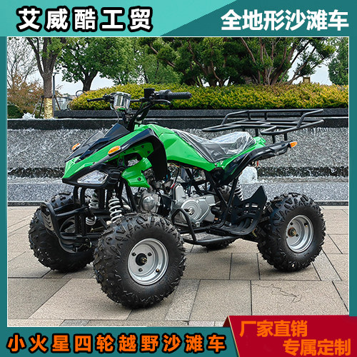 艾威酷ATV四轮越野摩托车电动沙滩车