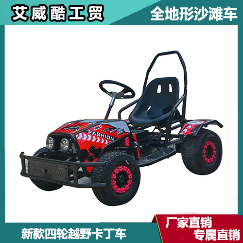 艾威酷越野全地形卡丁车
