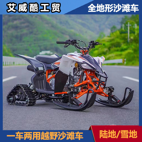 新款风冷汽油摩托车雪橇沙滩车ATV儿童冰雪运动履带卡丁车