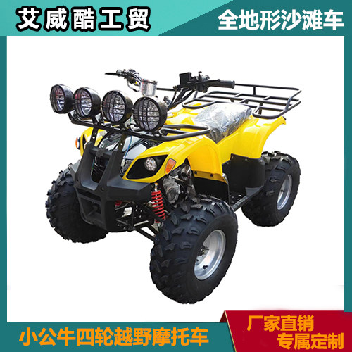 全地形四轮越野摩托车