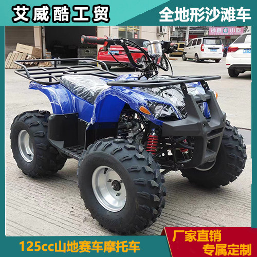 艾威酷四轮沙滩车成人小公牛125cc全地形ATV山地车越野摩托车