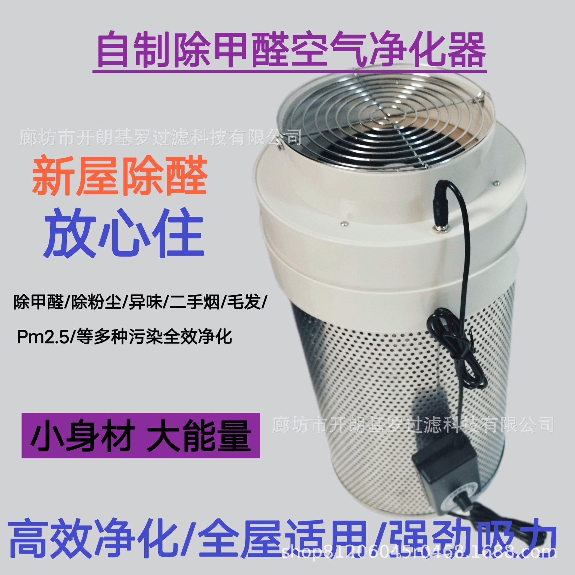 自制简易家用装修空气净化器除甲醛二手烟小米高锰酸钾滤芯去