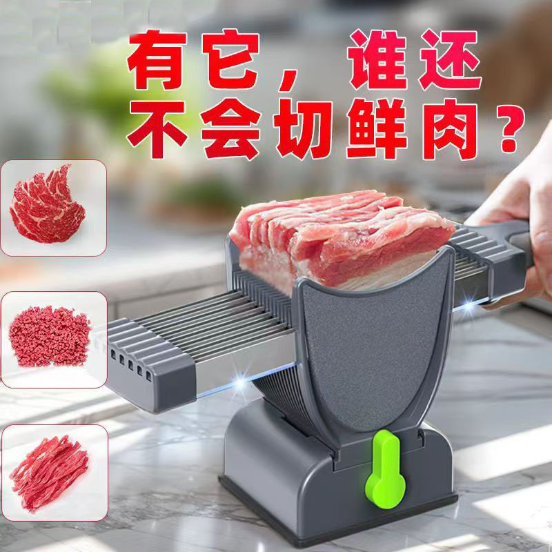 跨境爆款切肉片神器家用薄片切肉丝肉丁肉沫厨房手动鲜肉切肉机