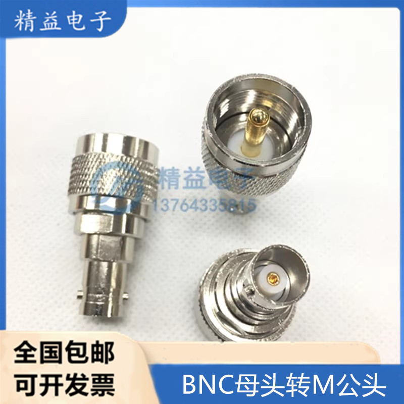 转接头BNC转SL16-KJ BNC转UHF头 BNC母头转M公头 BNC母转SL16公