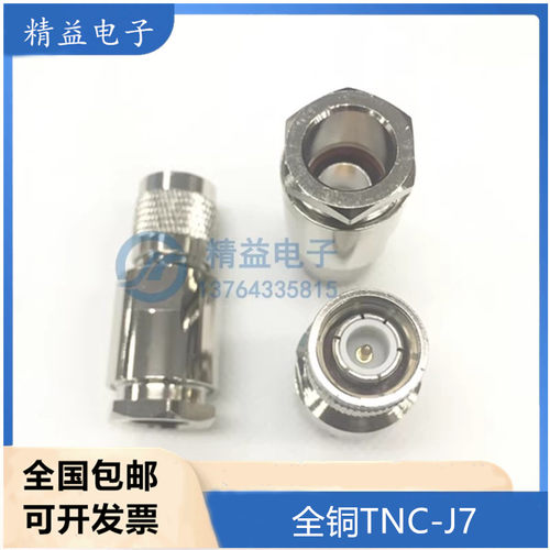 全铜射频连接器 TNC-J-1.5/TNC-J-3/TNC-J-5/TNC-J7 TNC公装接头