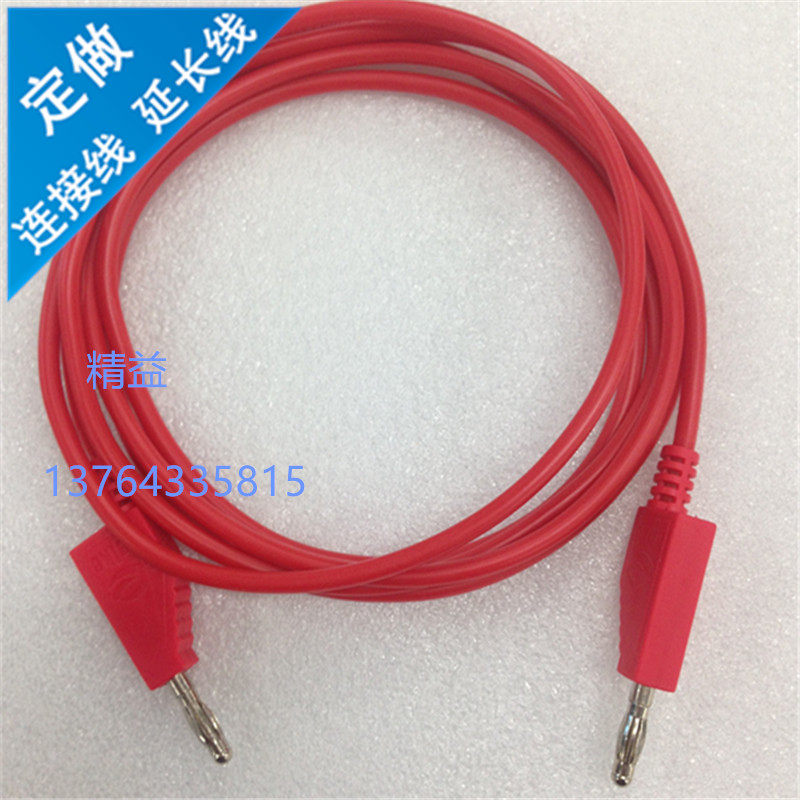 4mm香蕉插头线/枪式高压测试线/教学实验仪器硅胶连接导线 1米