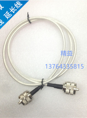 射频转接线 SL16-JJ   UHL公转公 M头连接线 50-3 白色高频线 1米