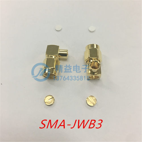 SMA-JWB3内螺纹内针SMA公头 半钢半柔线RG402 50-3馈线SMA弯接头