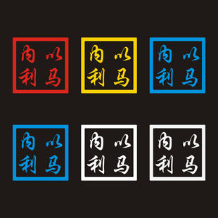 Déco pour vélo - Ref 2276359 Image 1