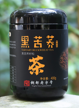 正品黑苦荞茶荞麦茶400克罐装安徽枞阳特产多省包邮