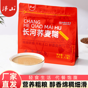 浮山长河荞麦糊黑苦荞麦粉米粉粥冲泡速食早餐晚餐饱腹代餐即食粥