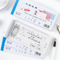 10本装 通立莱2连3连二联三联两联单栏收剧收据 无碳复写 收剧本