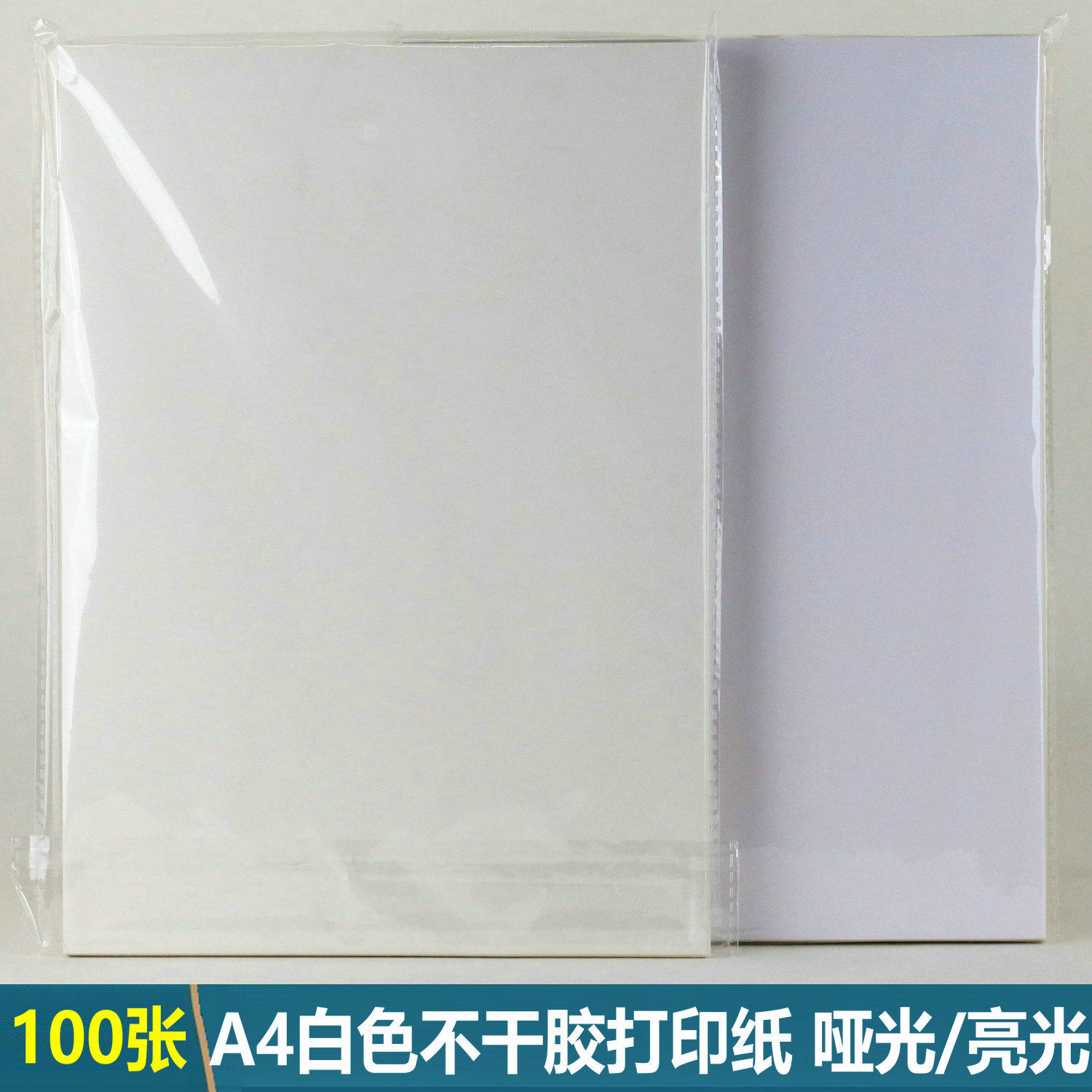 彩色标签贴纸不干胶打印纸a4标签纸贴纸发货标签贴背胶纸自粘贴纸