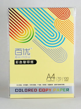 浅黄色a4打印纸70克浅黄a4打印纸软彩纸a4软彩色卡纸a4纸70g彩色