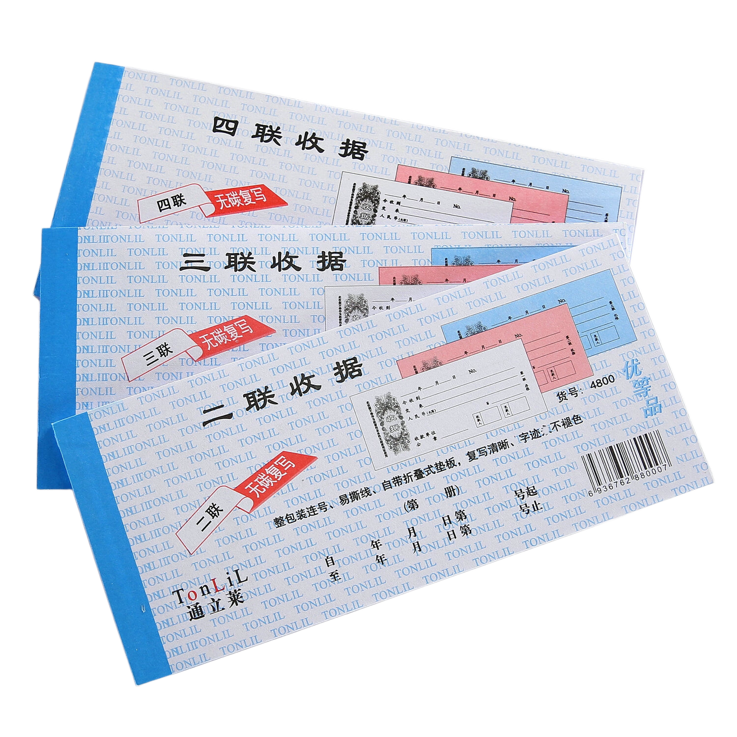 通立莱收据好写易撕北京发货图片