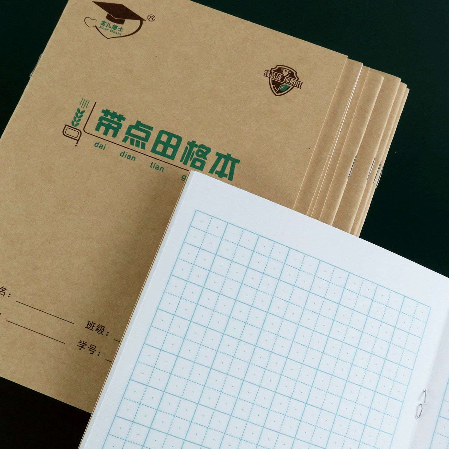 金儿博士36K作业本北京发货