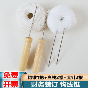 订棉线会计凭证装 锥子带勾锥针线订卷针案卷钩针蜡线档案装 订针线