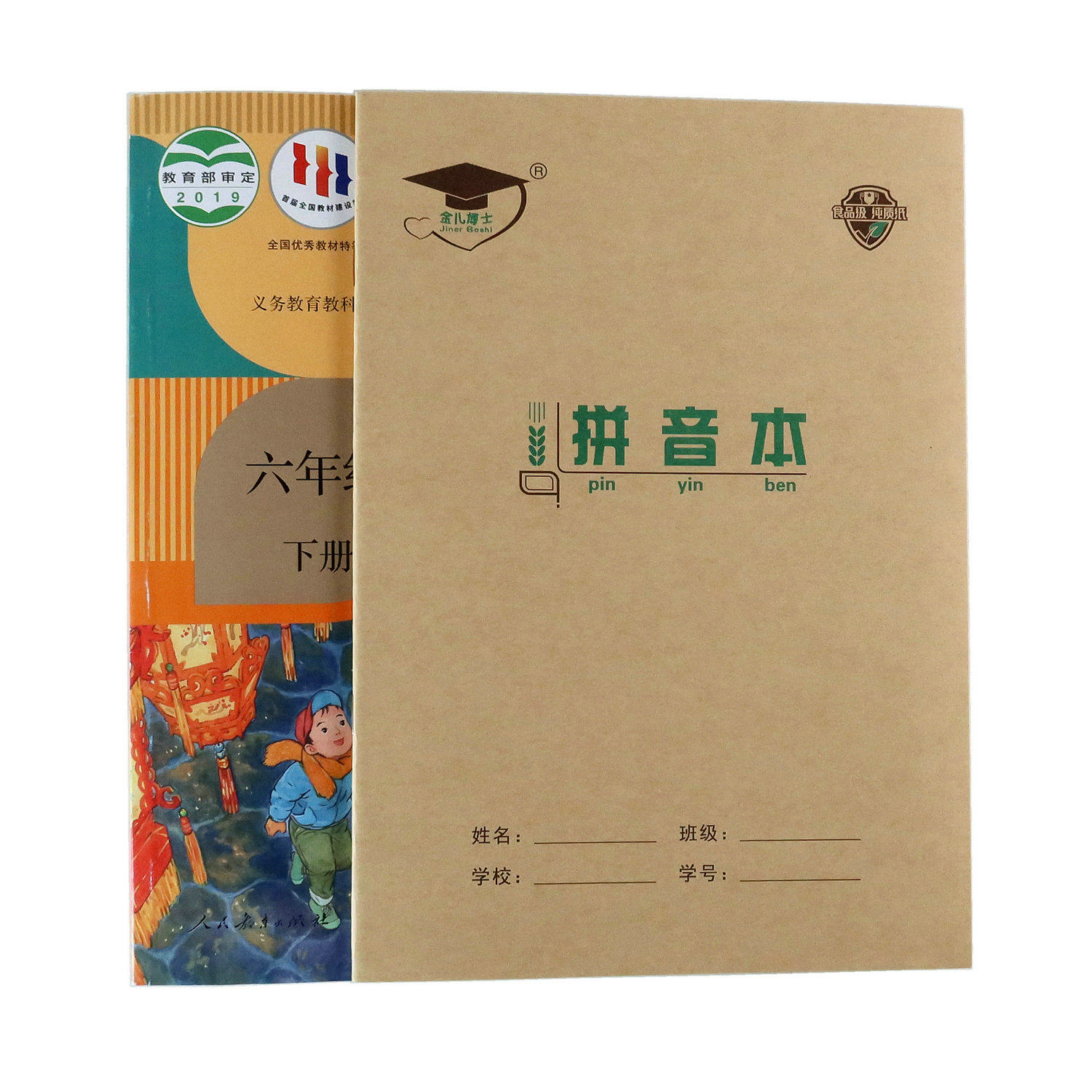 金儿博士16K作业本北京发货