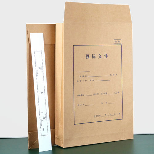 投标文件袋进口牛皮纸[当天发货]