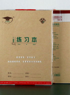 金儿博士作业本 大练习本16k单线本 16开横线本 大单线本b5练习本