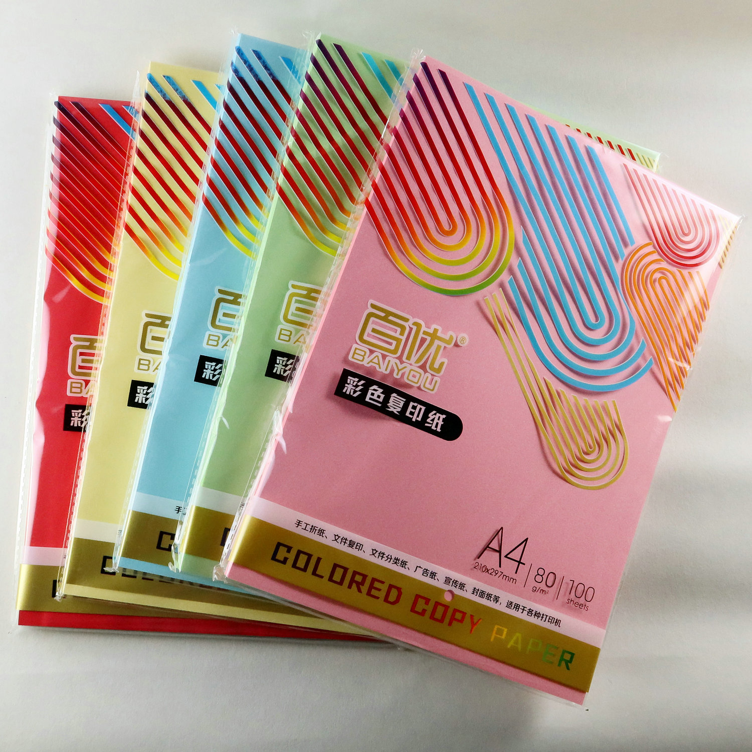 a4彩纸80克彩色打印纸彩色复印纸手工纸彩纸A4折纸手工儿童彩纸
