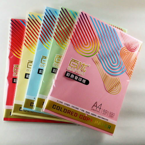 a4彩纸80克彩色打印纸彩色复印纸手工纸彩纸A4折纸手工儿童彩纸