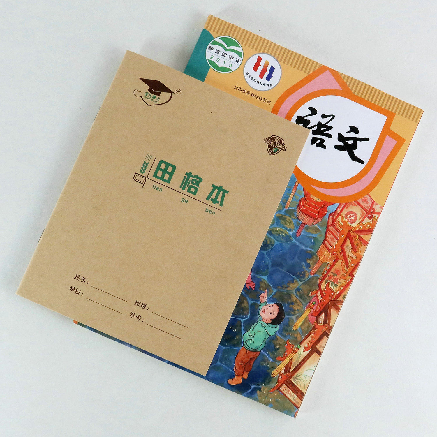 22开田格本大田字格10格13行小学生田字格本加厚牛皮纸田字格本
