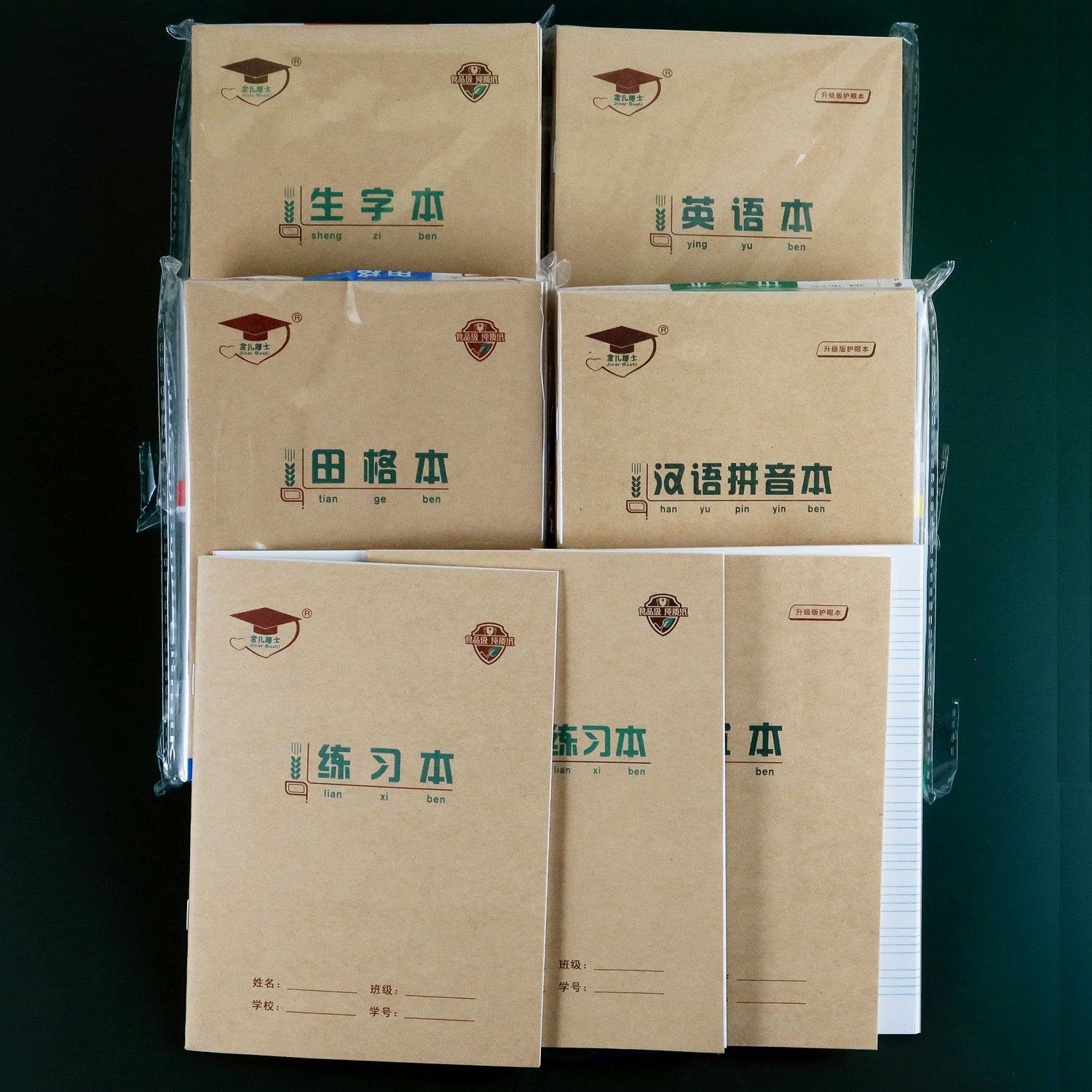 金儿博士36K作业本北京发货