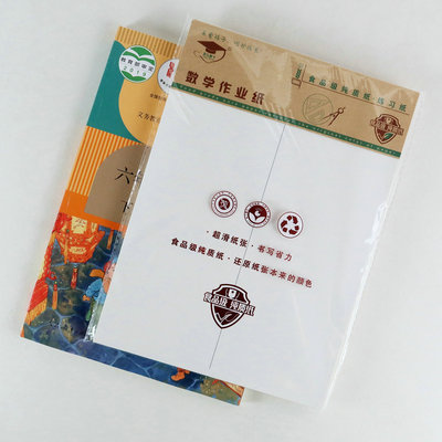 金儿博士16K作业纸稿纸护眼厚纸